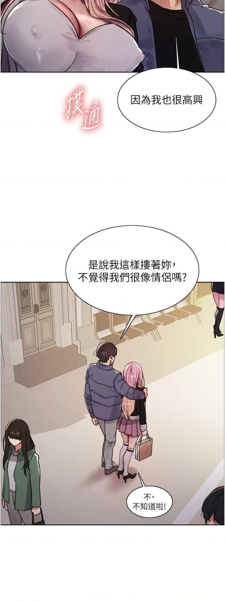 色轮眼 色轮眼 第二季 9 第41页