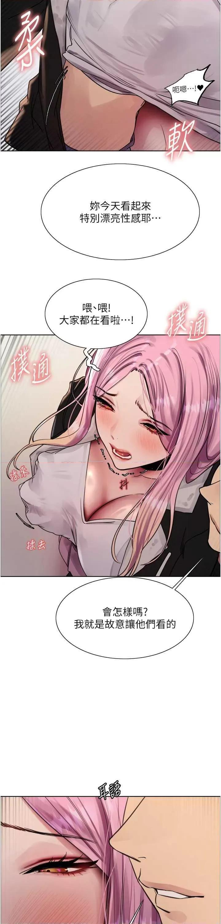 色轮眼 色轮眼 第二季 9 第43页