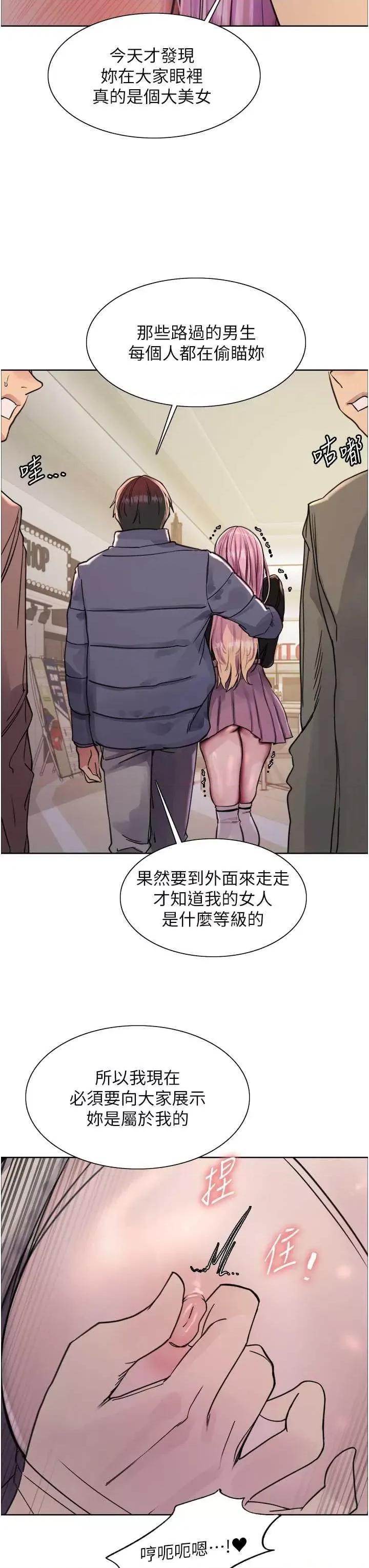 色轮眼 色轮眼 第二季 9 第44页