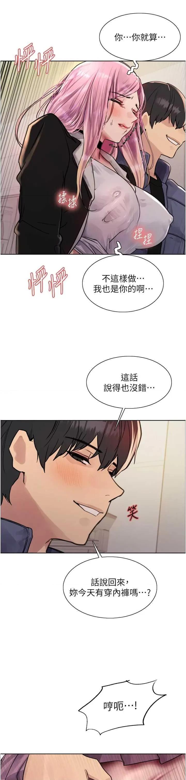 色轮眼 色轮眼 第二季 9 第46页