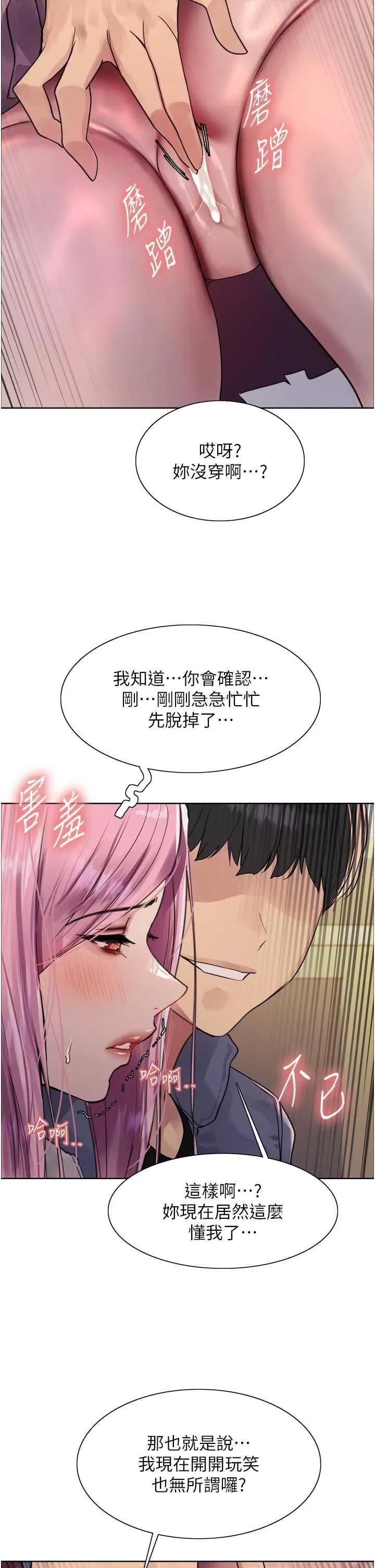 色轮眼 色轮眼 第二季 9 第47页