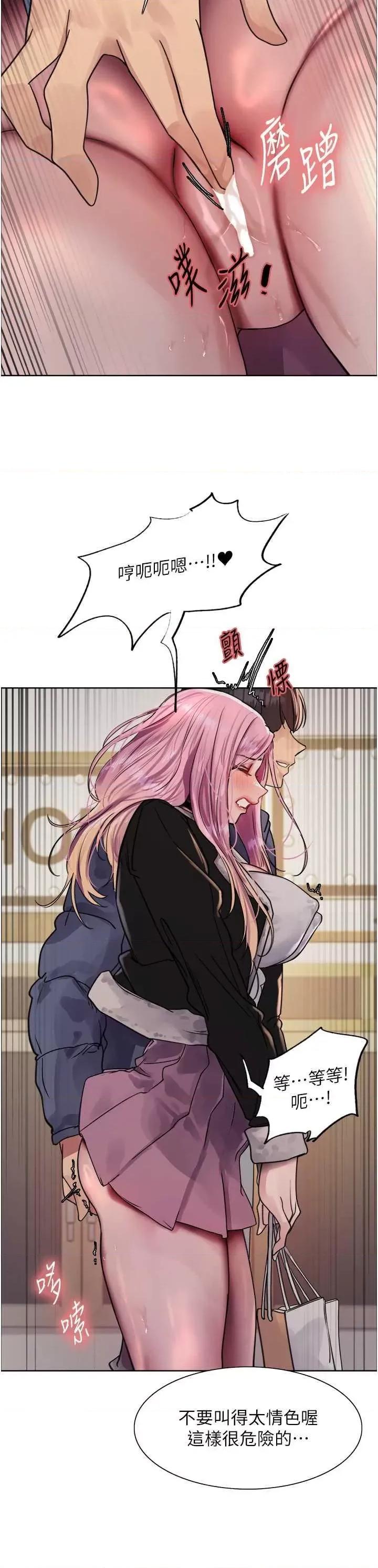 色轮眼 色轮眼 第二季 9 第48页