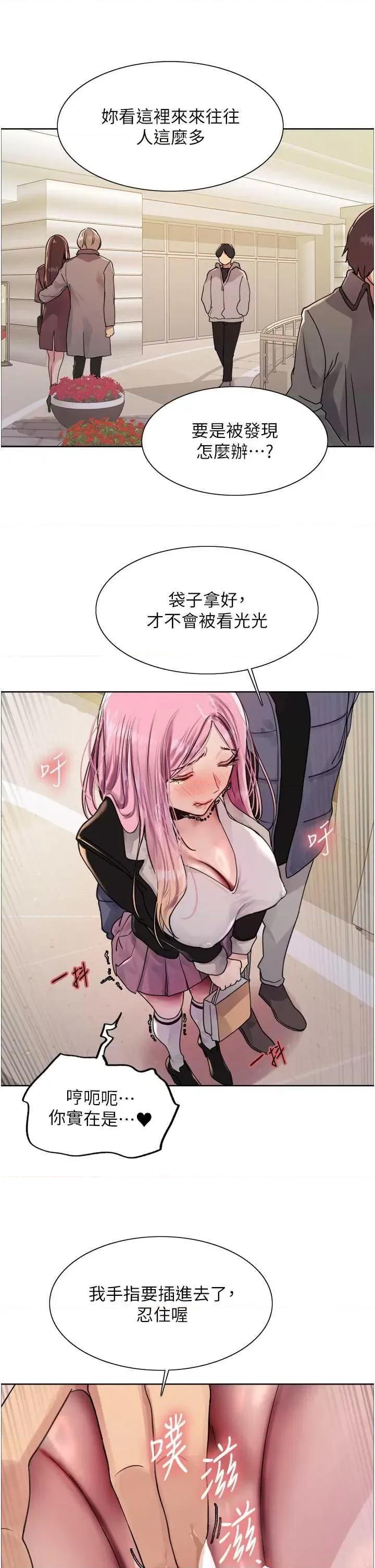 色轮眼 色轮眼 第二季 9 第49页