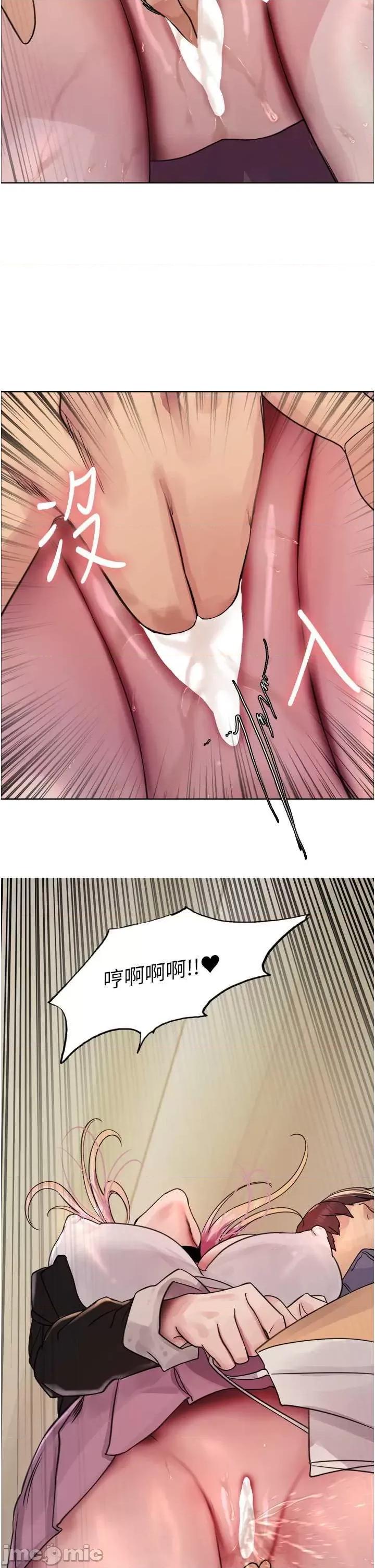 色轮眼 色轮眼 第二季 9 第50页
