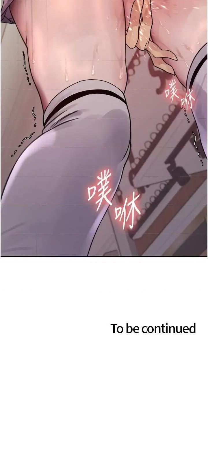 色轮眼 色轮眼 第二季 9 第51页