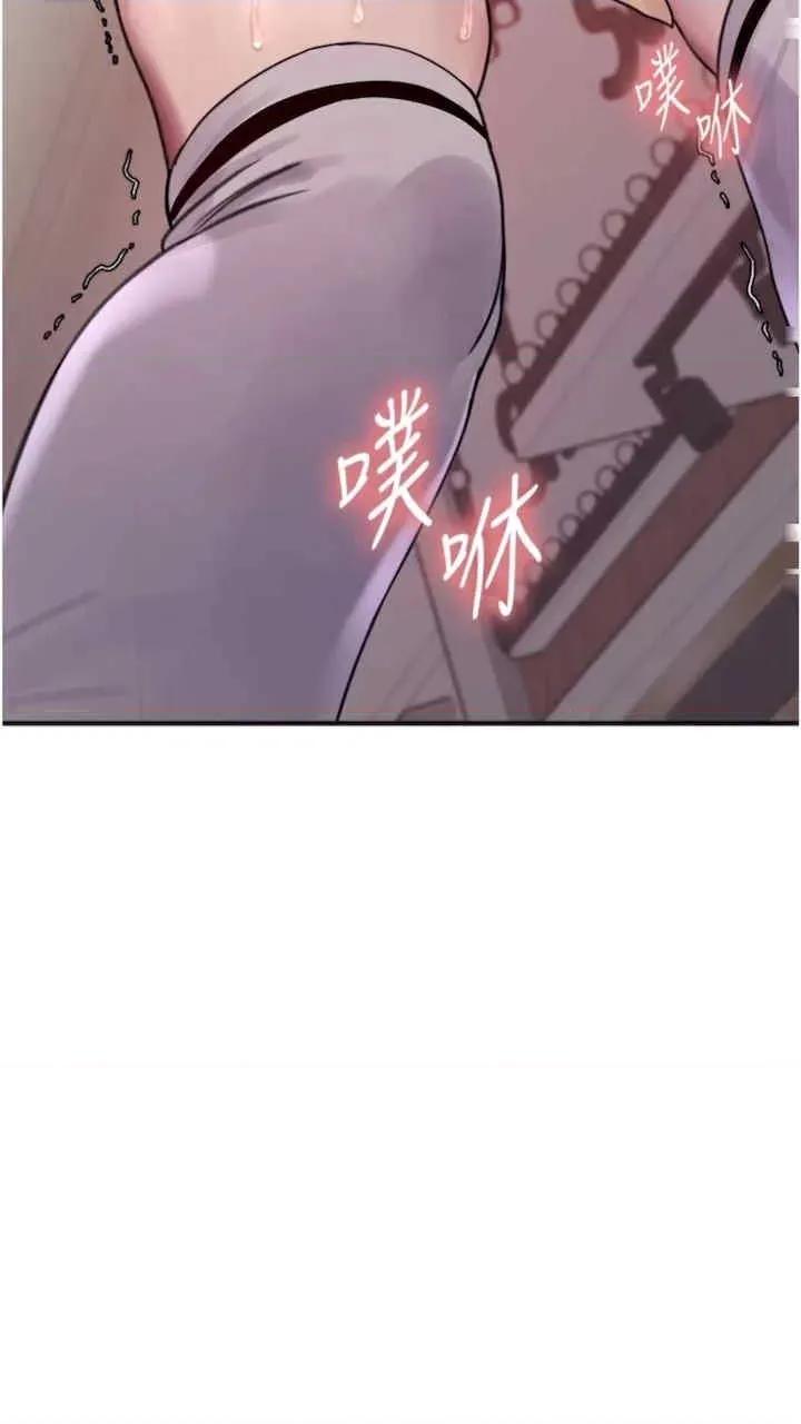 色轮眼 色轮眼-第二季 10话 第6页
