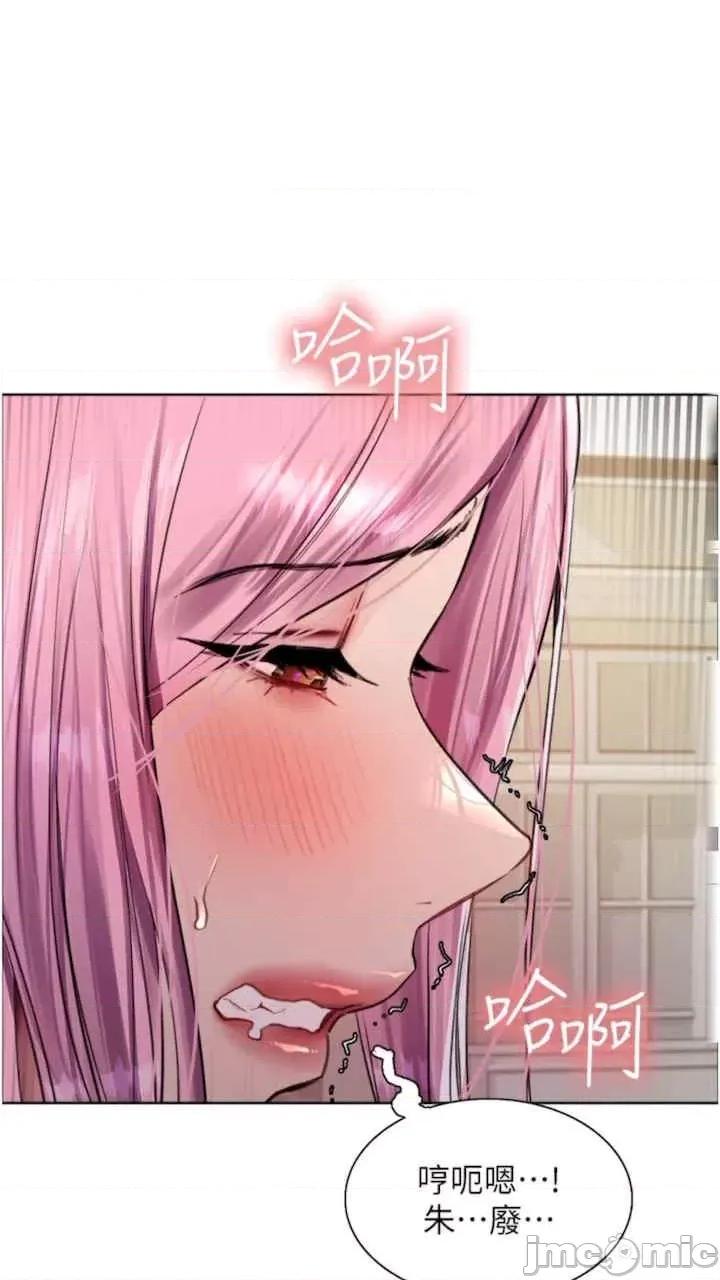 色轮眼 色轮眼-第二季 10话 第10页
