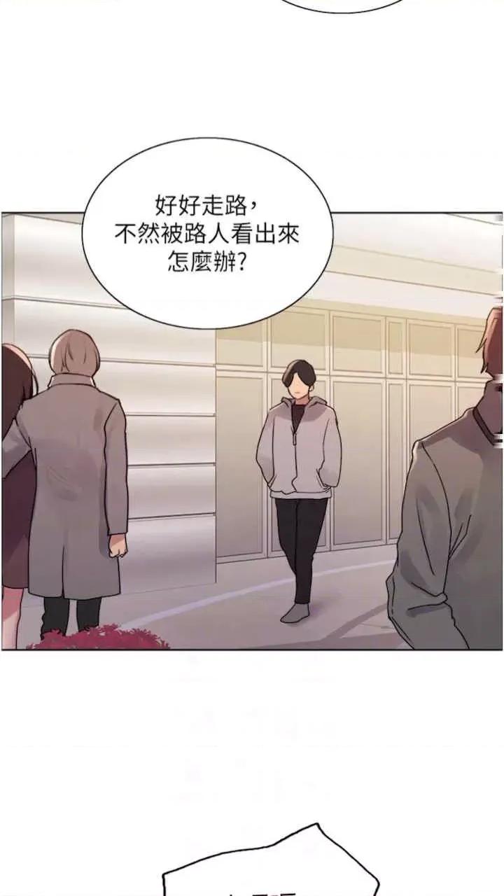 色轮眼 色轮眼-第二季 10话 第11页