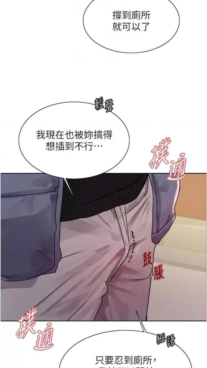 色轮眼 色轮眼-第二季 10话 第13页