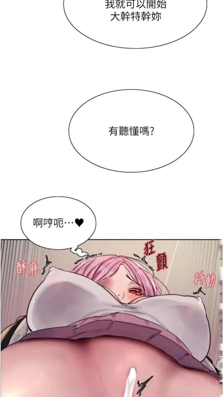 色轮眼 色轮眼-第二季 10话 第14页