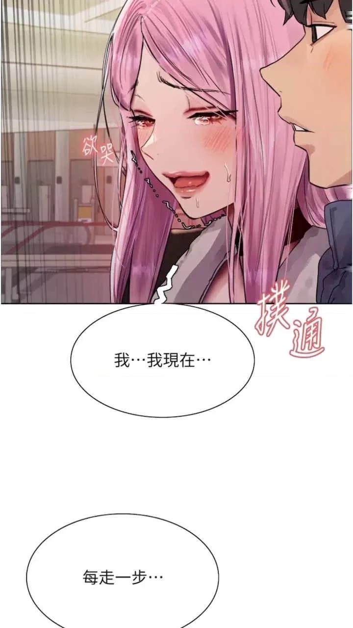 色轮眼 色轮眼-第二季 10话 第16页