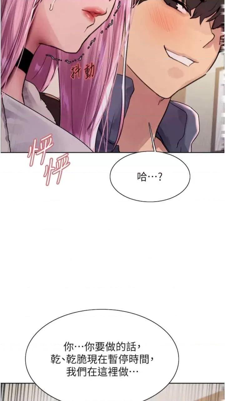 色轮眼 色轮眼-第二季 10话 第18页