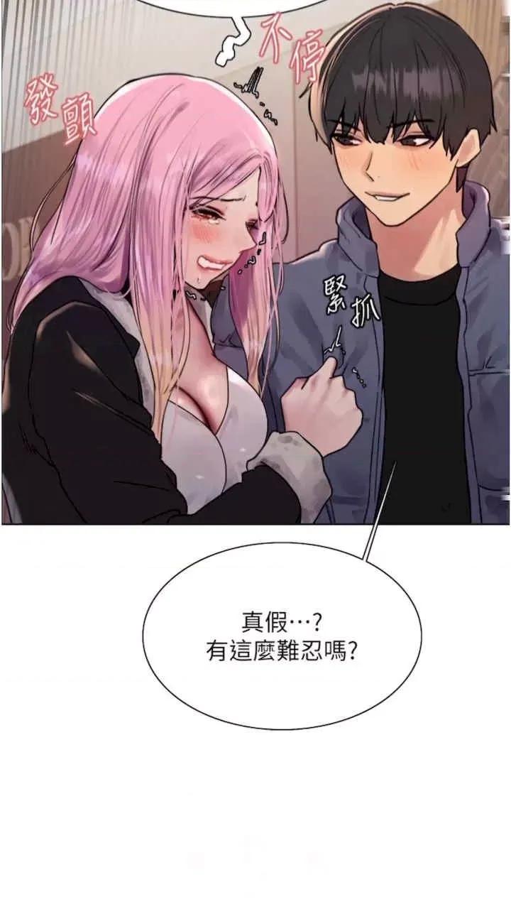 色轮眼 色轮眼-第二季 10话 第19页