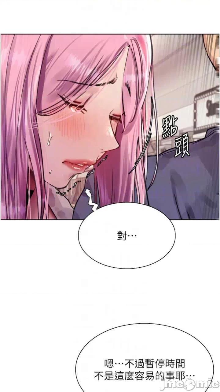 色轮眼 色轮眼-第二季 10话 第20页