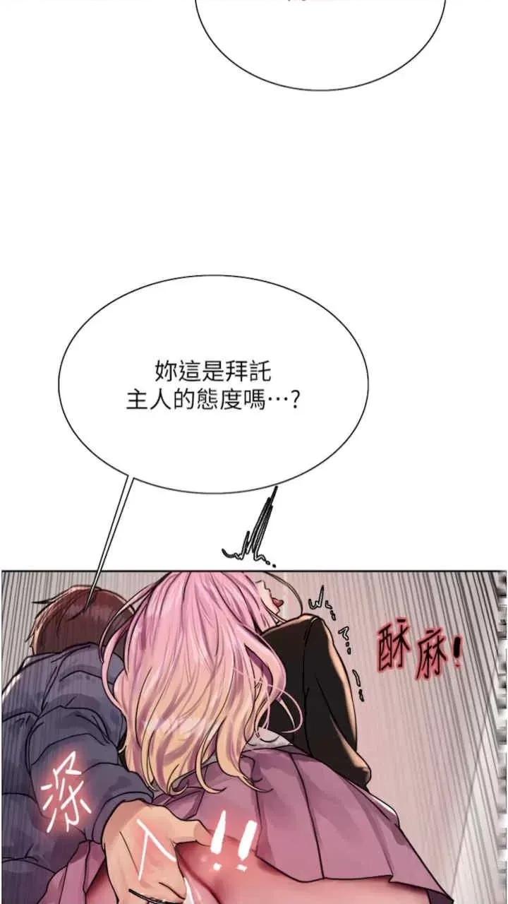 色轮眼 色轮眼-第二季 10话 第22页