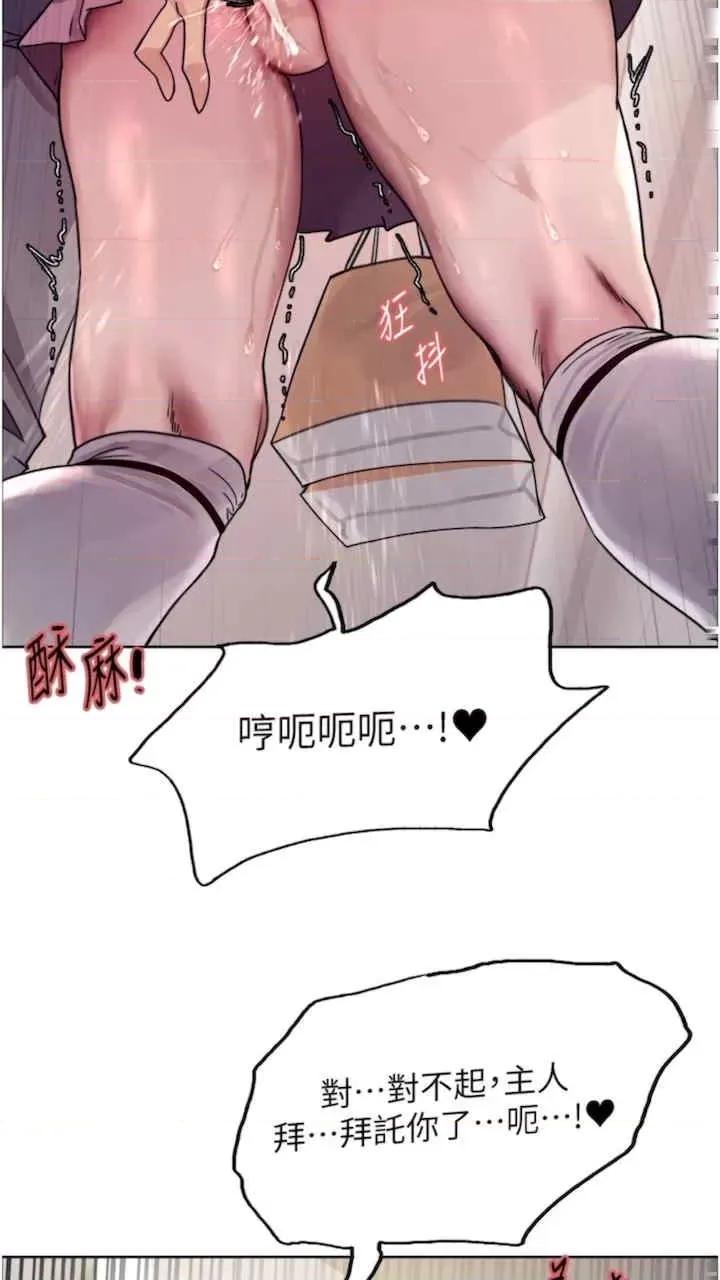 色轮眼 色轮眼-第二季 10话 第23页