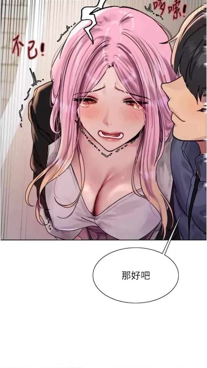 色轮眼 色轮眼-第二季 10话 第24页