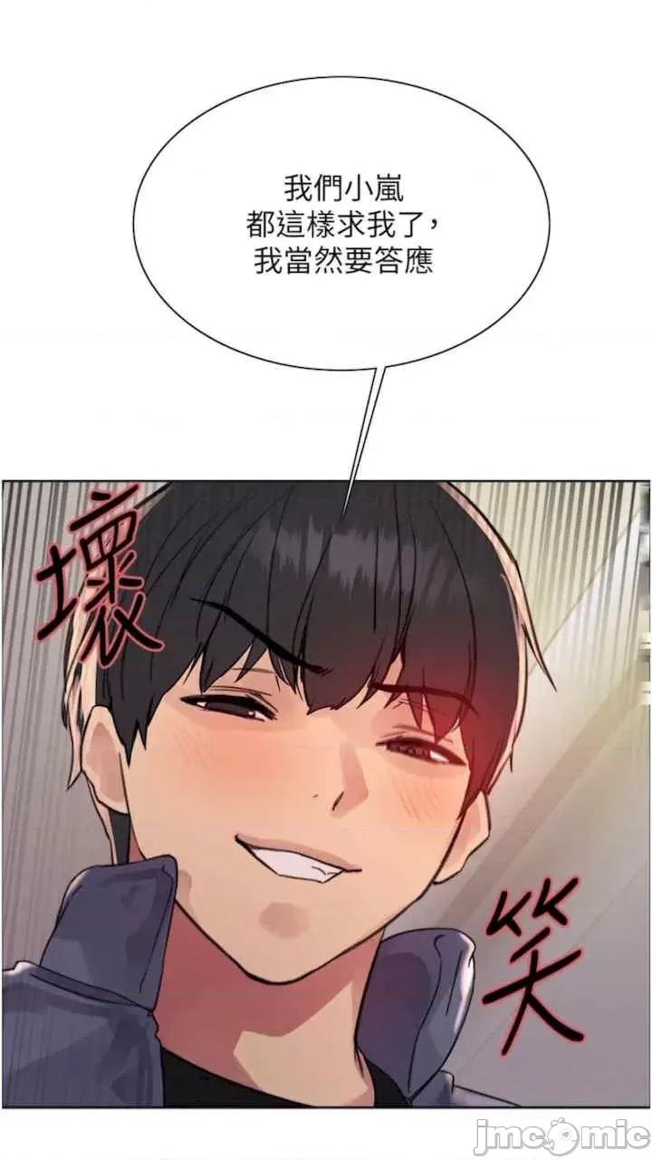 色轮眼 色轮眼-第二季 10话 第25页