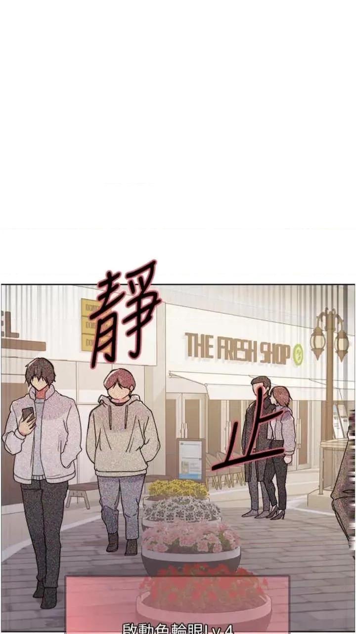 色轮眼 色轮眼-第二季 10话 第26页