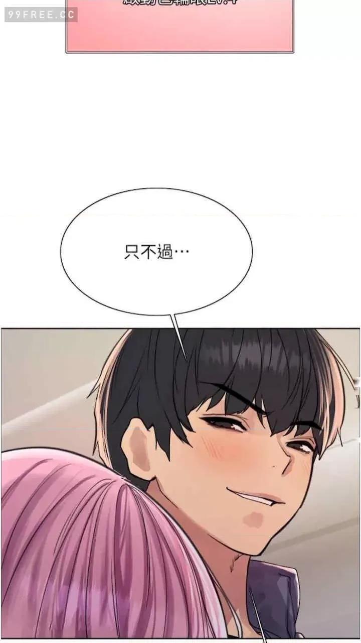 色轮眼 色轮眼-第二季 10话 第27页