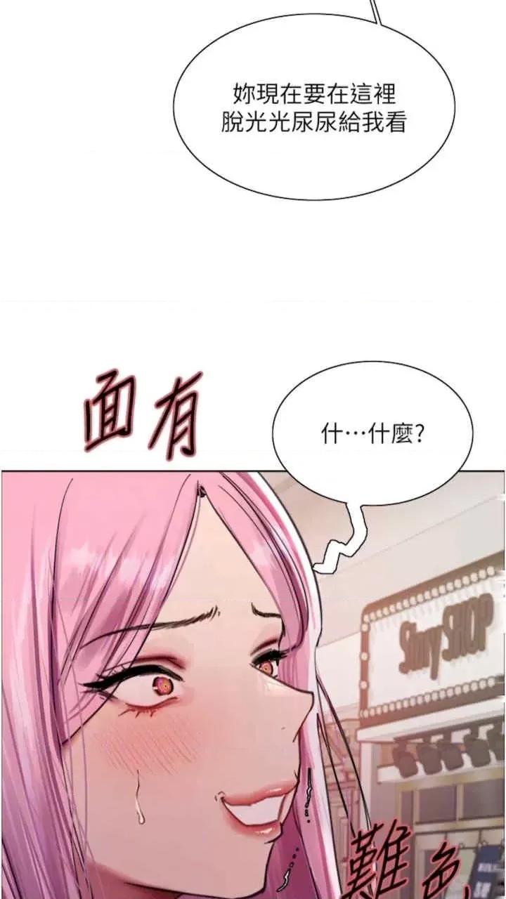 色轮眼 色轮眼-第二季 10话 第28页