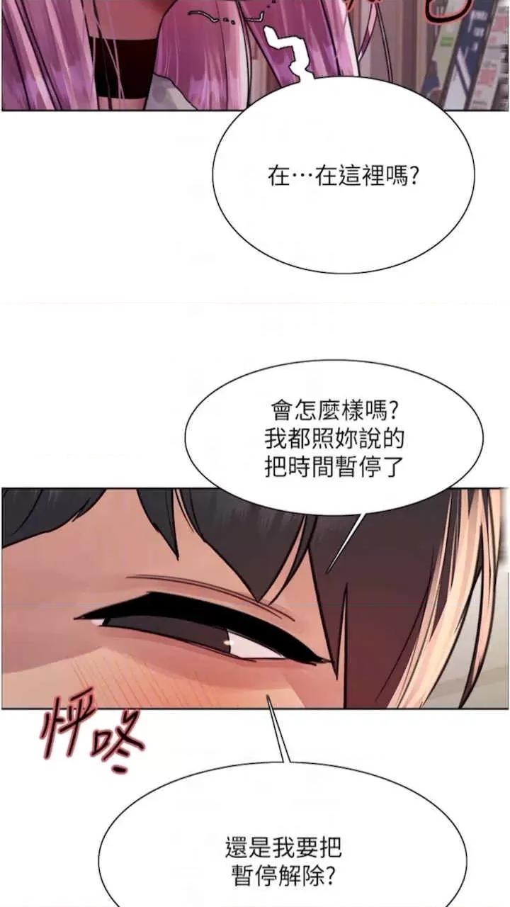色轮眼 色轮眼-第二季 10话 第29页