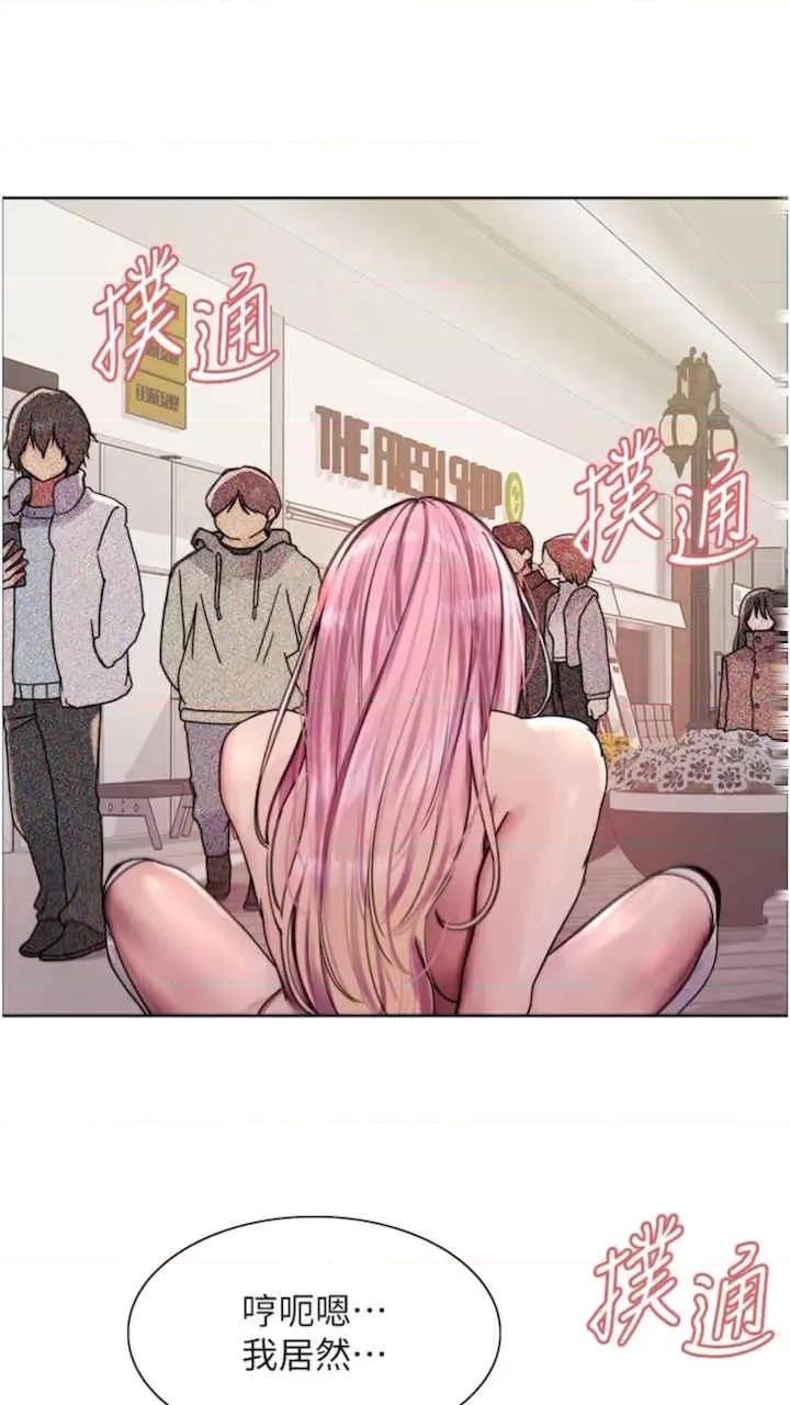色轮眼 色轮眼-第二季 10话 第32页