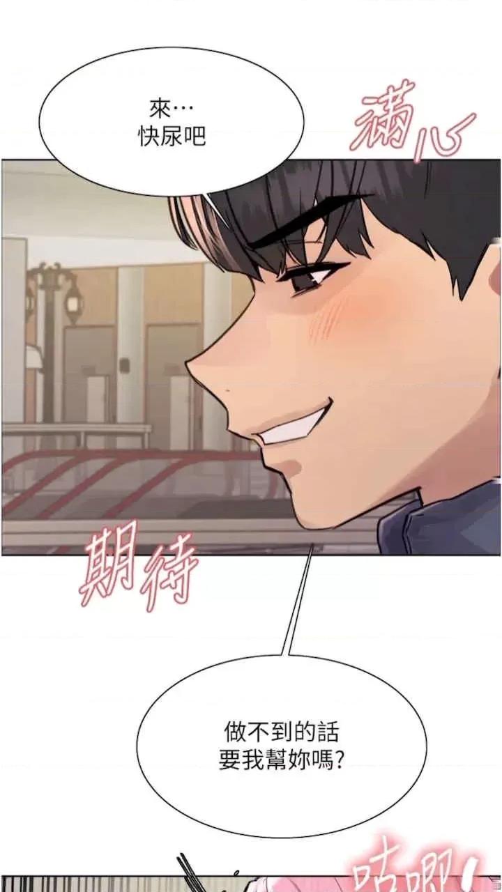 色轮眼 色轮眼-第二季 10话 第34页