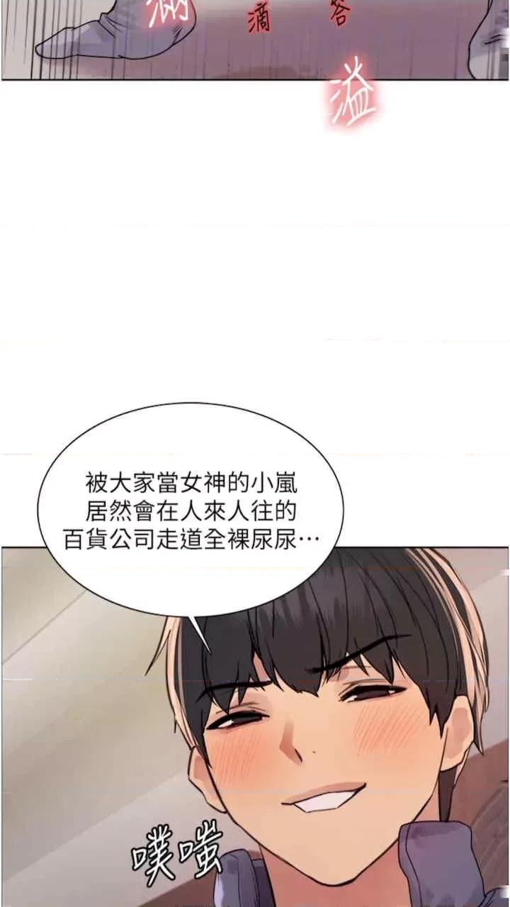 色轮眼 色轮眼-第二季 10话 第39页