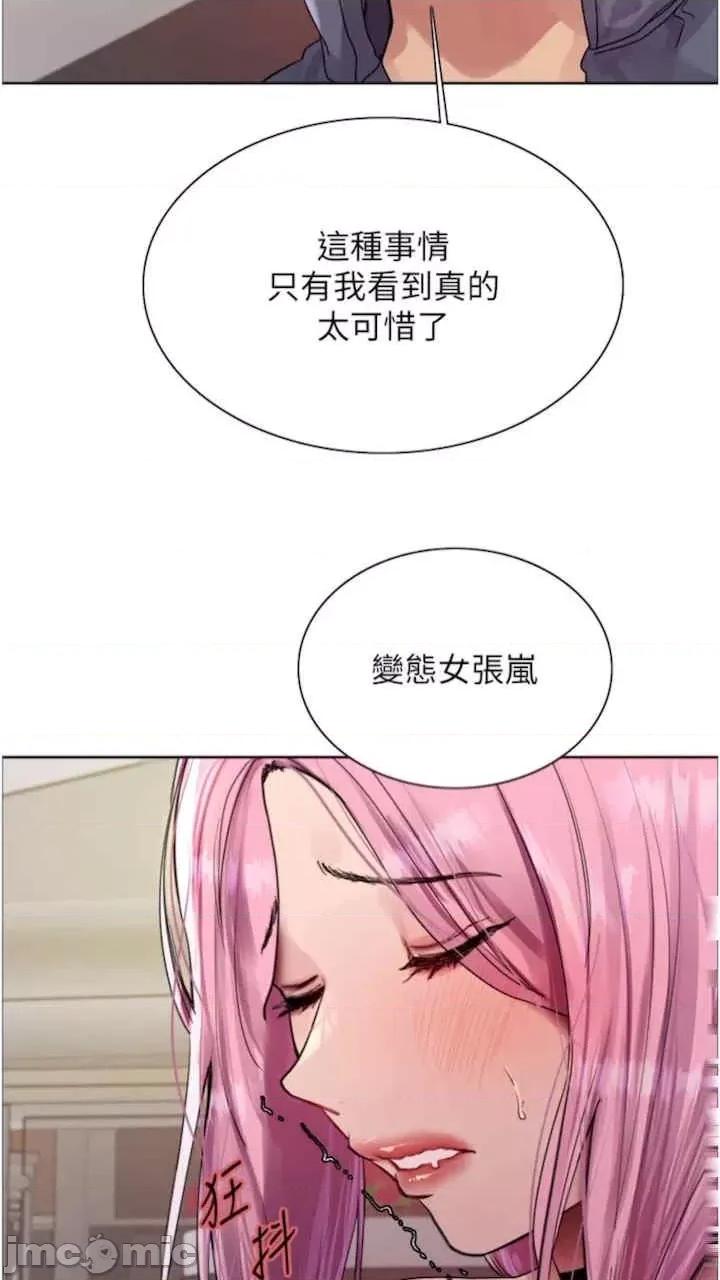 色轮眼 色轮眼-第二季 10话 第40页