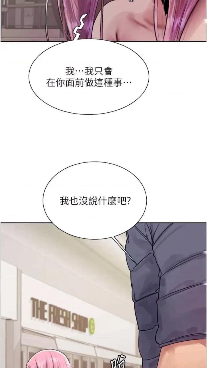 色轮眼 色轮眼-第二季 10话 第41页
