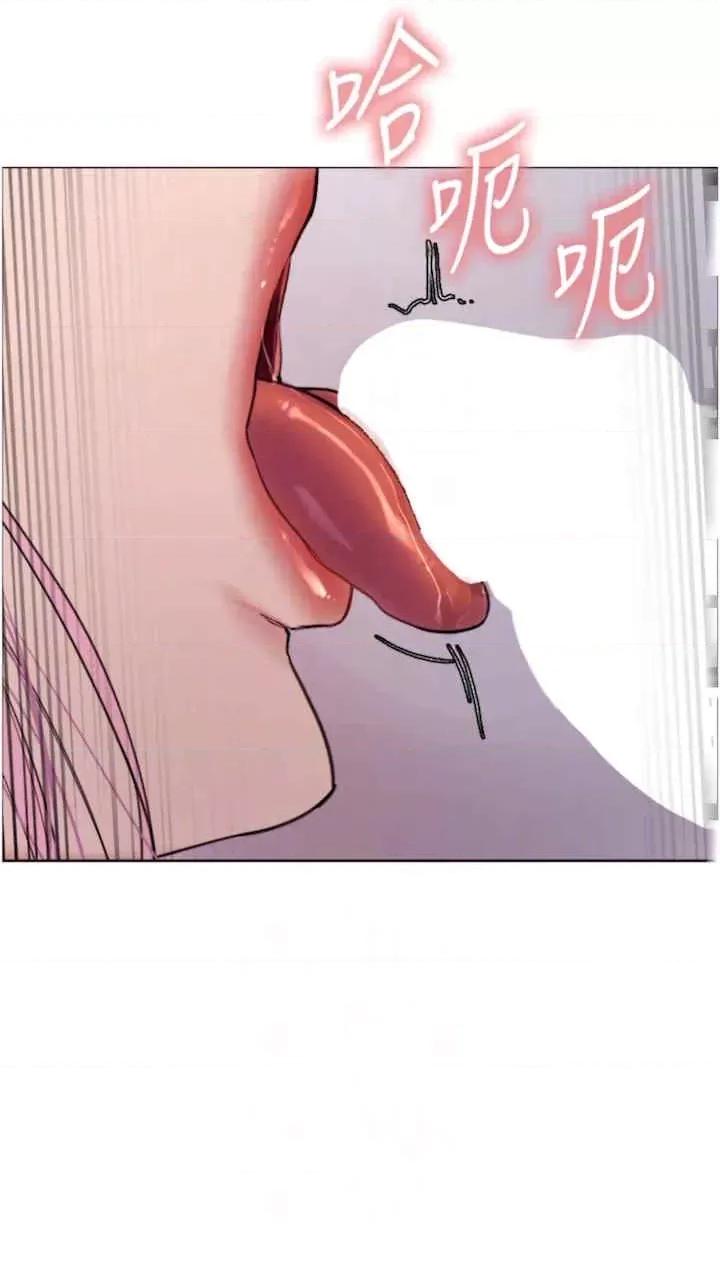 色轮眼 色轮眼-第二季 10话 第44页