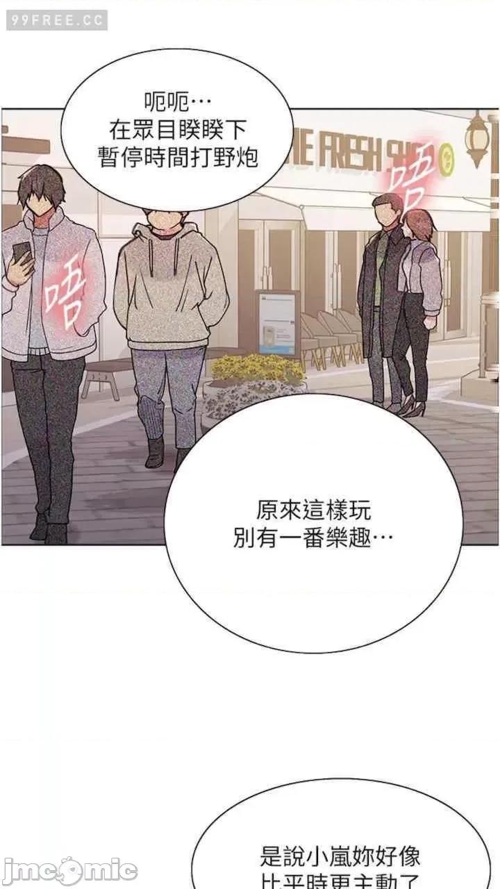 色轮眼 色轮眼-第二季 10话 第45页