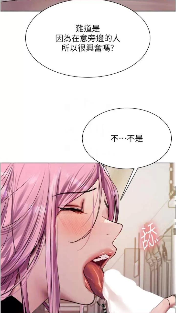 色轮眼 色轮眼-第二季 10话 第47页