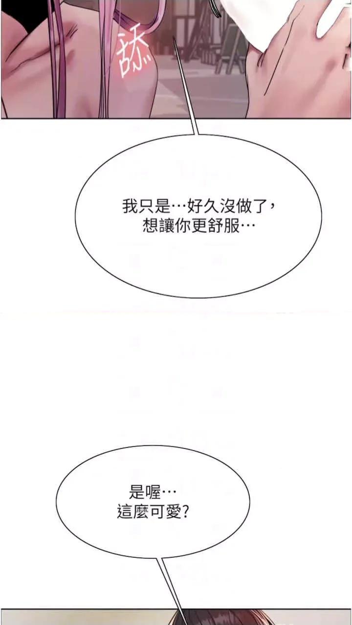 色轮眼 色轮眼-第二季 10话 第48页