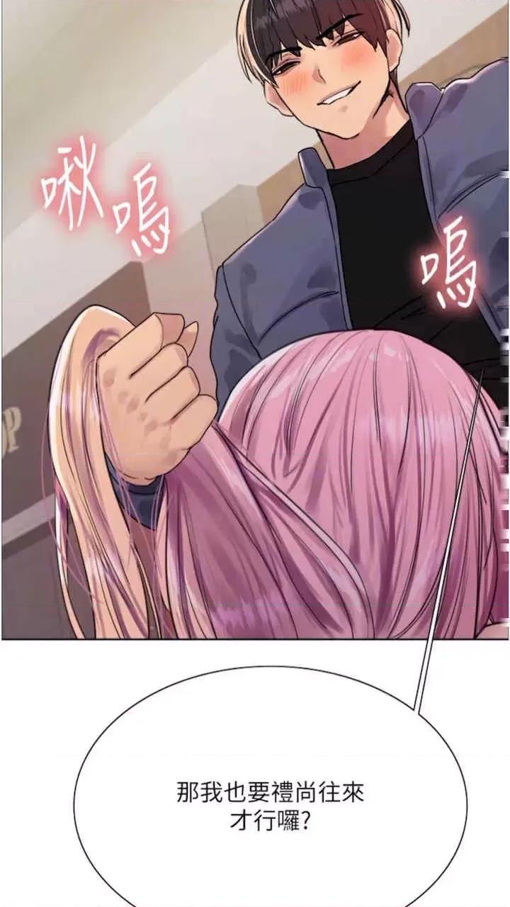 色轮眼 色轮眼-第二季 10话 第49页
