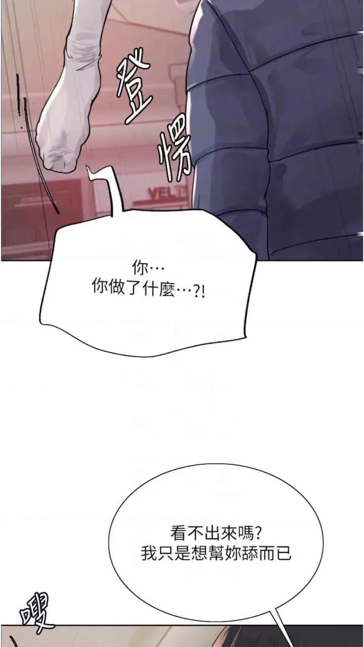 色轮眼 色轮眼-第二季 10话 第52页