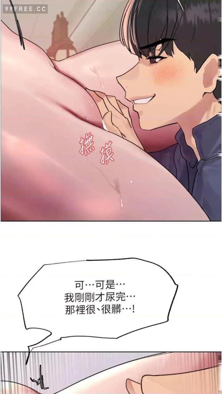 色轮眼 色轮眼-第二季 10话 第53页