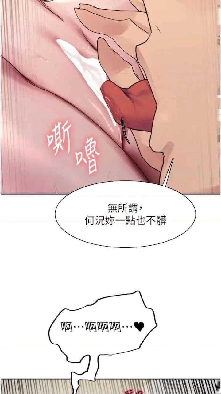 色轮眼 色轮眼-第二季 10话 第54页