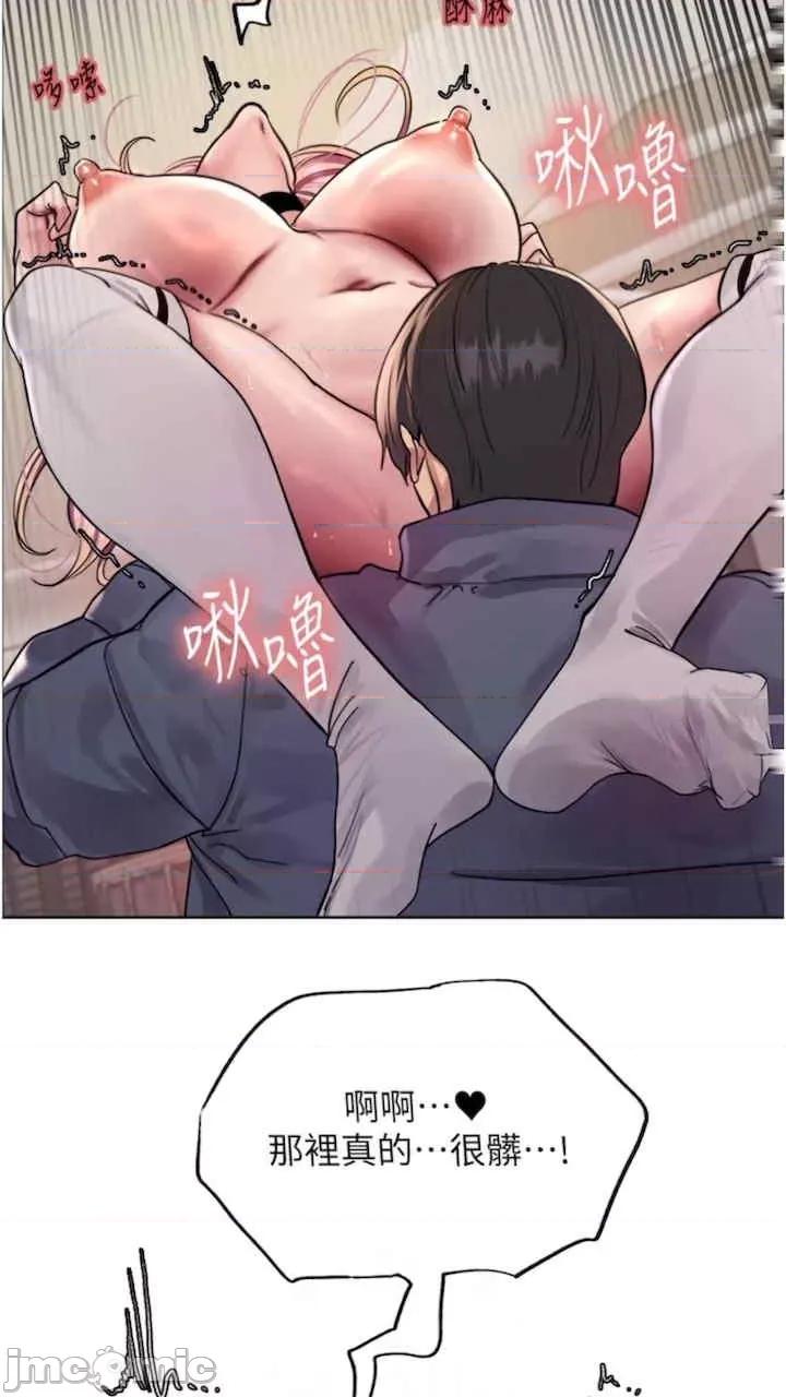 色轮眼 色轮眼-第二季 10话 第55页