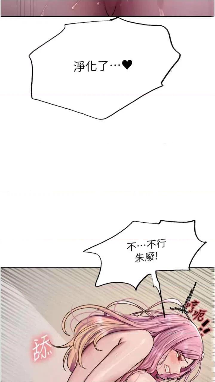 色轮眼 色轮眼-第二季 10话 第58页