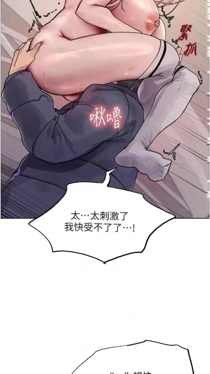 色轮眼 色轮眼-第二季 10话 第59页