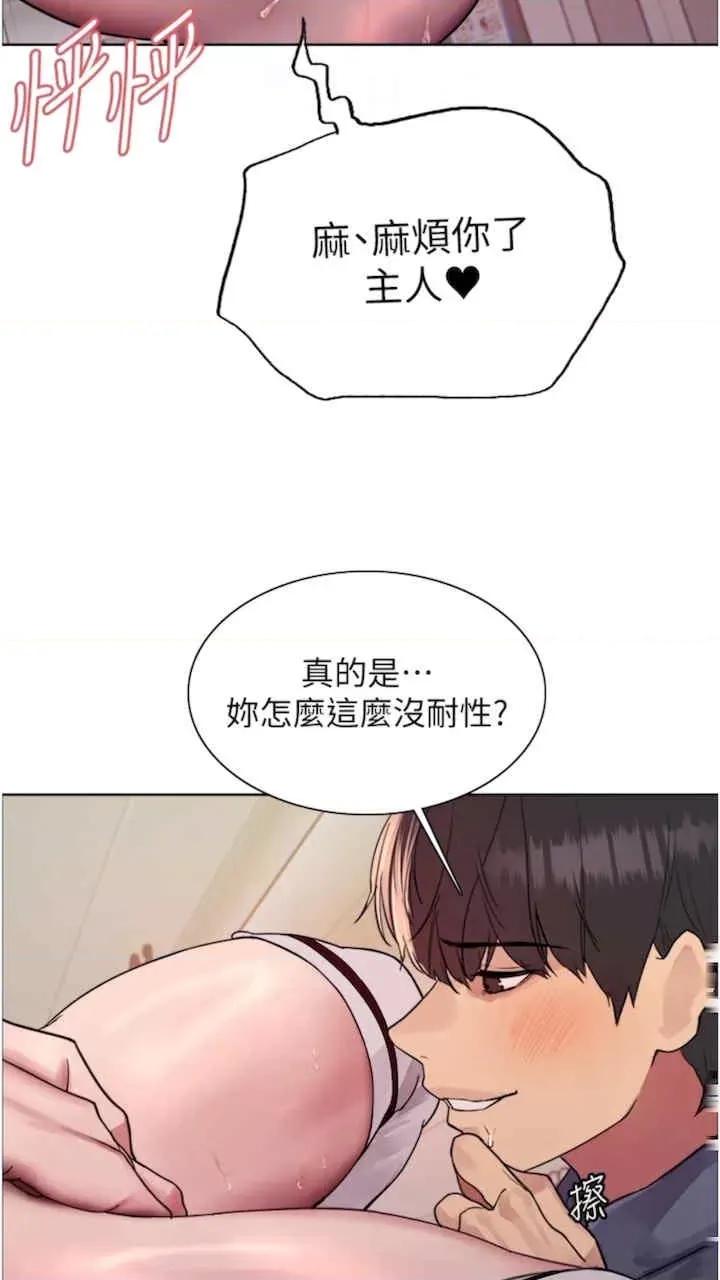 色轮眼 色轮眼-第二季 10话 第61页