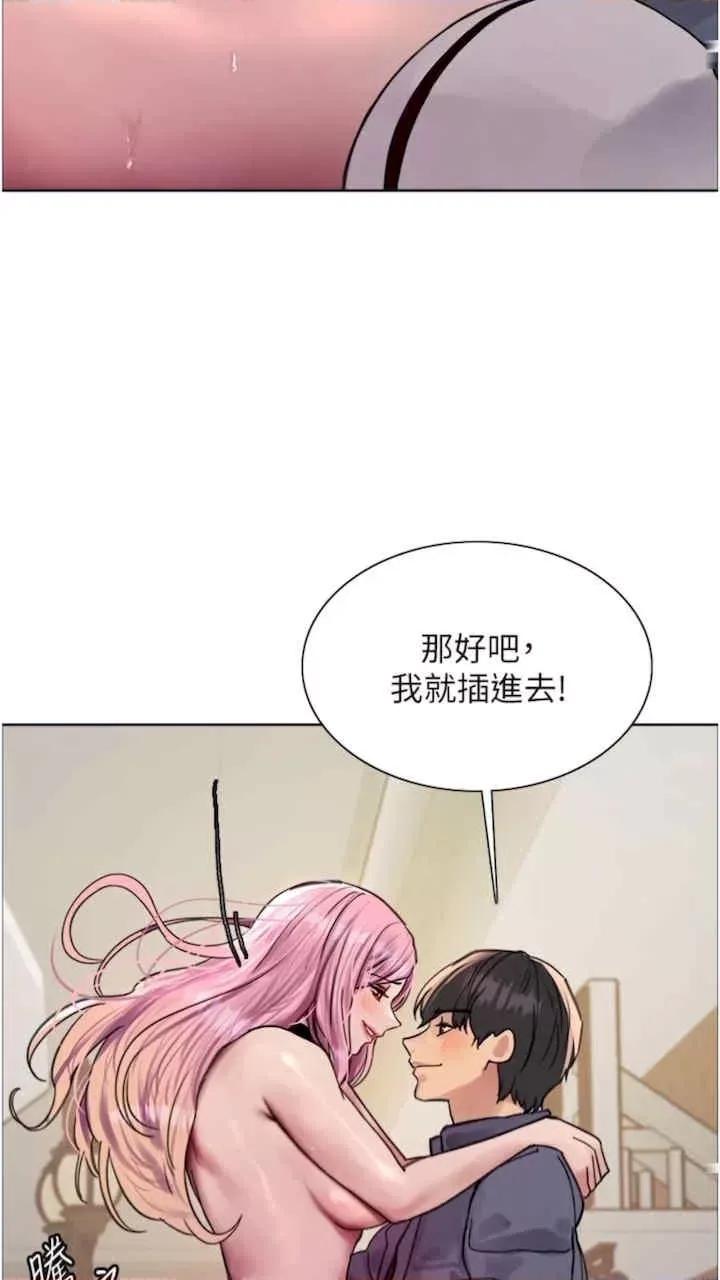 色轮眼 色轮眼-第二季 10话 第62页