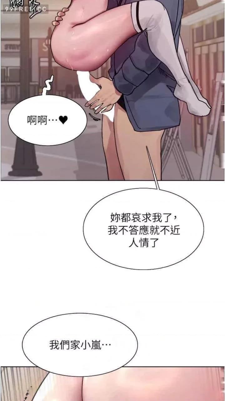 色轮眼 色轮眼-第二季 10话 第63页