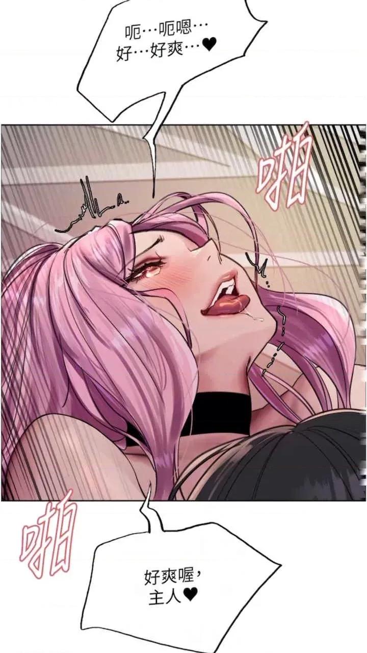 色轮眼 色轮眼-第二季 10话 第68页