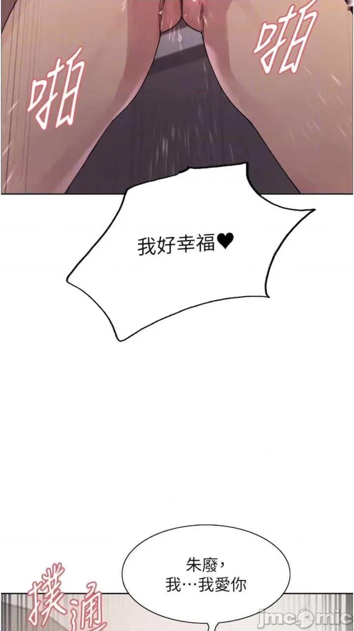 色轮眼 色轮眼-第二季 10话 第70页