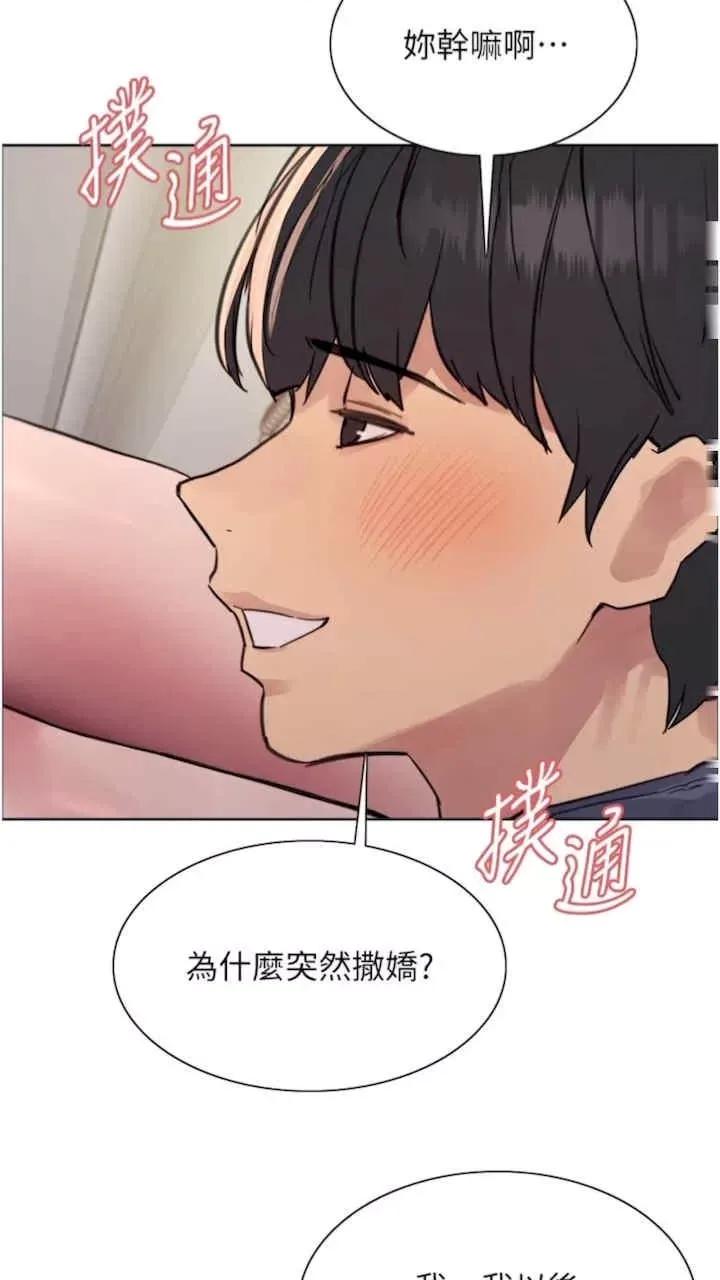 色轮眼 色轮眼-第二季 10话 第72页