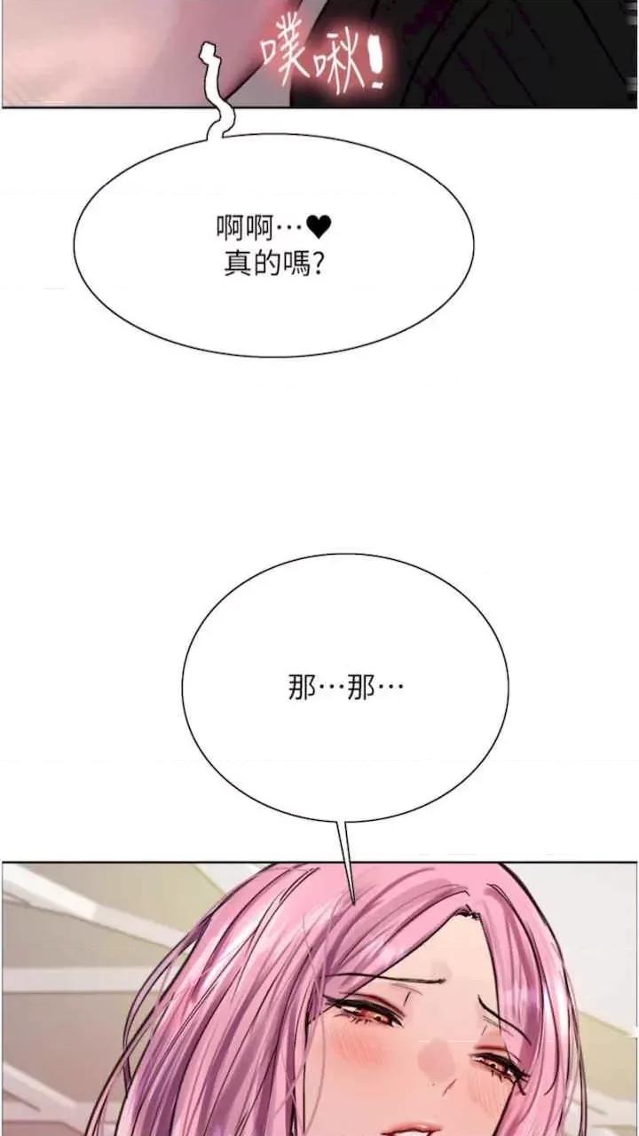 色轮眼 色轮眼-第二季 10话 第76页