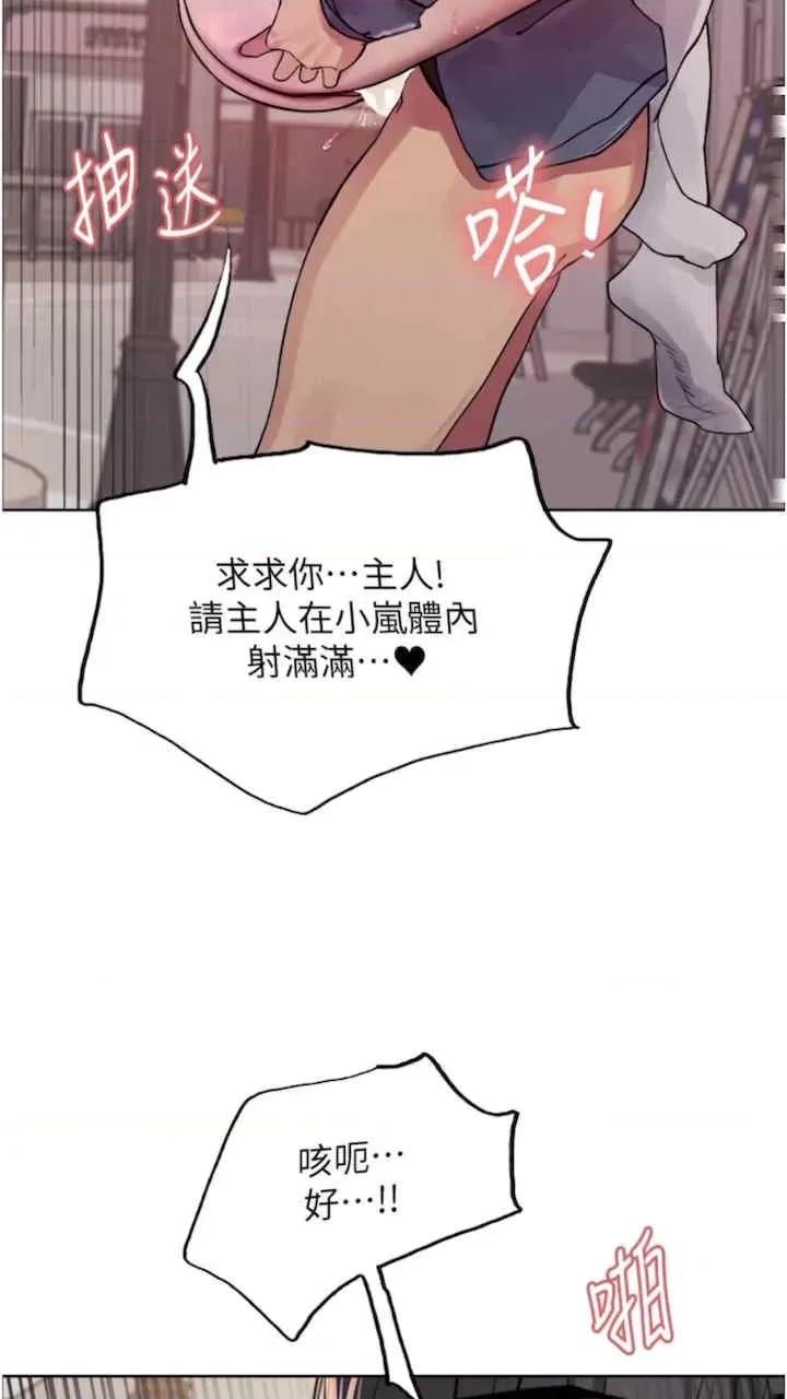 色轮眼 色轮眼-第二季 10话 第82页